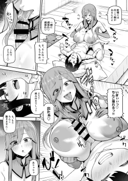 Page 18 of Boku dake no  Cosplay Onee-san