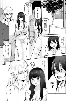 Page 25 of Boku dake no  Cosplay Onee-san