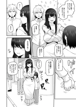 Page 26 of Boku dake no  Cosplay Onee-san