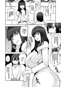Page 8 of Boku dake no Cosplay Onee-san