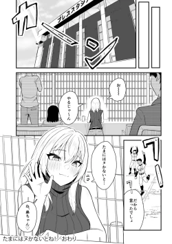 Page 28 of たまにはヌかないとね！