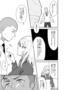 Page 7 of たまにはヌかないとね！