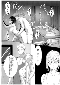 Page 14 of 旦那に秘密のヨガレッスン～みんなイってるから問題ないよね？～
