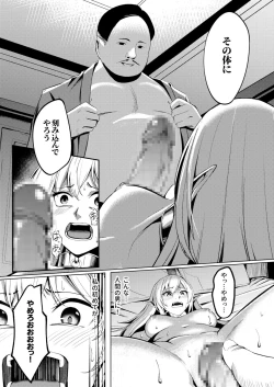 Page 10 of 堕落の華