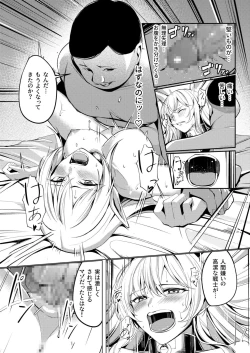 Page 12 of 堕落の華