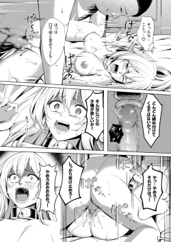Page 13 of 堕落の華