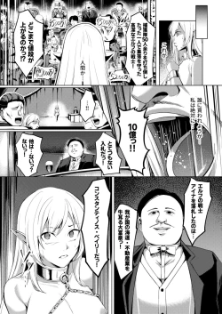 Page 6 of 堕落の華