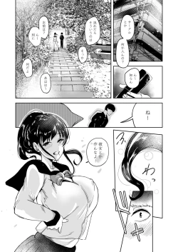 Page 19 of 好きだった幼馴染がAVに出ていた話～見間違えるはずがない思い出のカノジョ～