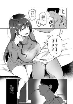 Page 9 of 好きだった幼馴染がAVに出ていた話～見間違えるはずがない思い出のカノジョ～