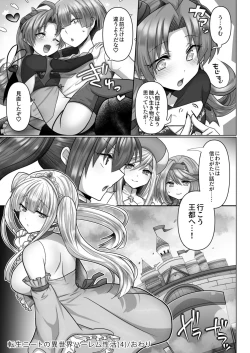 Page 112 of 転生ニートの異世界ハーレム性活