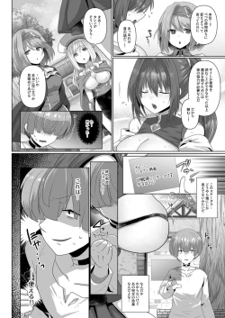 Page 26 of 転生ニートの異世界ハーレム性活