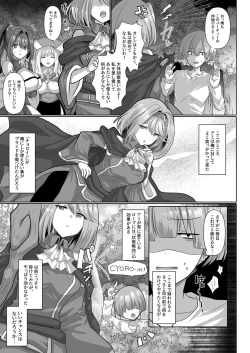 Page 35 of 転生ニートの異世界ハーレム性活