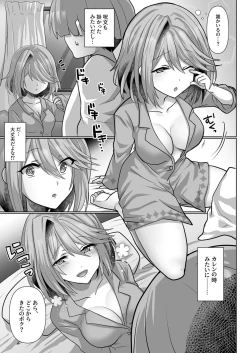 Page 39 of 転生ニートの異世界ハーレム性活