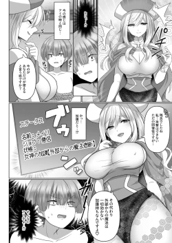Page 65 of 転生ニートの異世界ハーレム性活