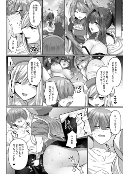 Page 83 of 転生ニートの異世界ハーレム性活