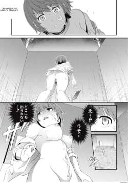 Page 123 of Chikenjo Inkan Auction!?