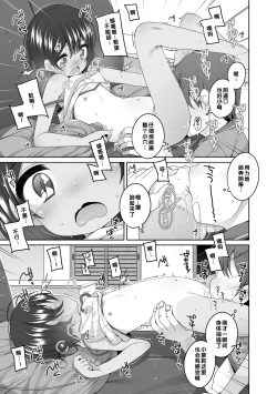 Page 120 of Watashi No Oku Made Attamete