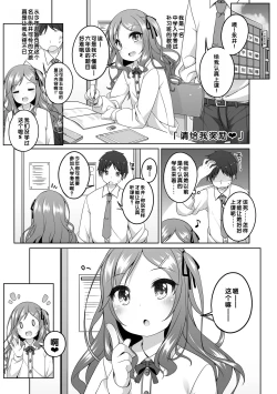 Page 154 of Watashi No Oku Made Attamete