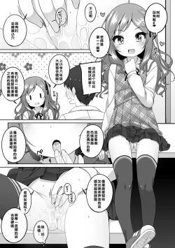 Page 162 of Watashi No Oku Made Attamete