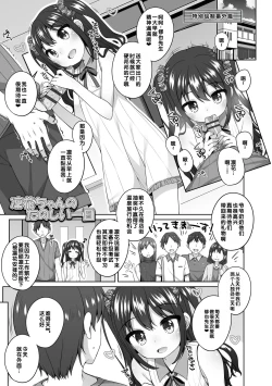 Page 176 of Watashi No Oku Made Attamete