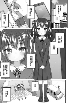 Page 28 of Watashi No Oku Made Attamete