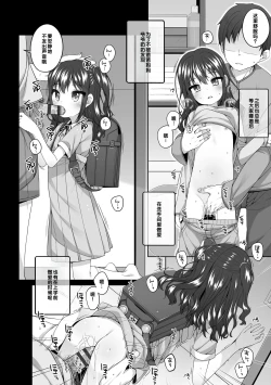 Page 37 of Watashi No Oku Made Attamete