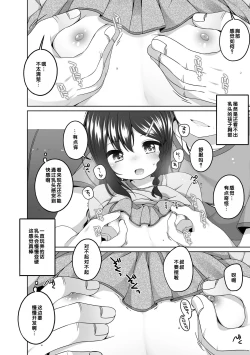 Page 95 of Watashi No Oku Made Attamete