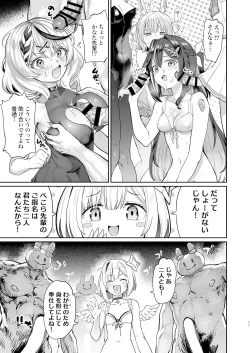 Page 10 of Hatsujou Usagi Rinkansai