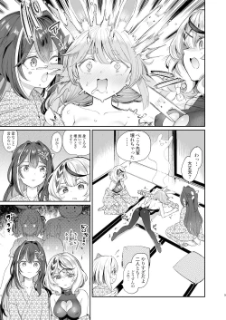 Page 4 of Hatsujou Usagi Rinkansai