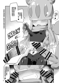 Page 9 of Gobli nanka ni Zettai Makenai mon: