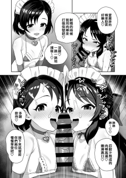 Page 19 of Watashi-tachi no Kyouyuu Zaisan | 我們的共同財產)