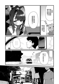Page 10 of Mahou Shoujo wa Oji-san o Te ni Ireru | 魔法少女拿下了自己的叔叔