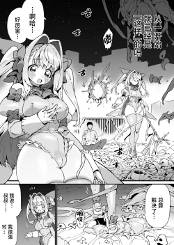Page 52 of Mahou Shoujo wa Oji-san o Te ni Ireru | 魔法少女拿下了自己的叔叔