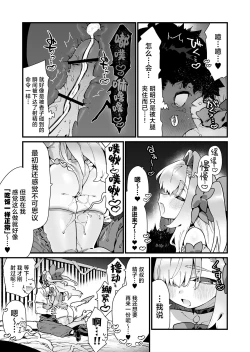 Page 58 of Mahou Shoujo wa Oji-san o Te ni Ireru | 魔法少女拿下了自己的叔叔