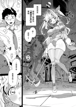 Page 6 of Mahou Shoujo wa Oji-san o Te ni Ireru | 魔法少女拿下了自己的叔叔