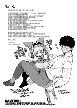 Page 71 of Mahou Shoujo wa Oji-san o Te ni Ireru | 魔法少女拿下了自己的叔叔