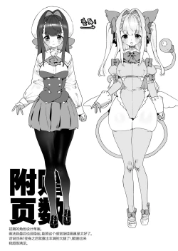 Page 72 of Mahou Shoujo wa Oji-san o Te ni Ireru | 魔法少女拿下了自己的叔叔