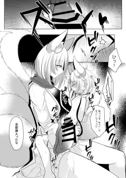 Page 18 of Yakumo Ran ni Yoru Seidorei Choukyou Ichiji no Tawamure