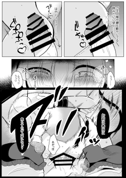 Page 21 of Yakumo Ran ni Yoru Seidorei Choukyou Ichiji no Tawamure