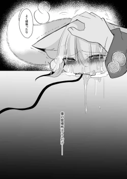 Page 27 of Yakumo Ran ni Yoru Seidorei Choukyou Ichiji no Tawamure