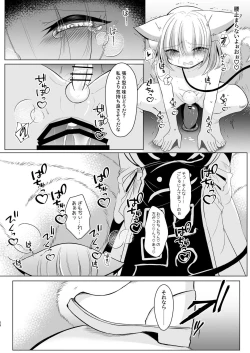 Page 36 of Yakumo Ran ni Yoru Seidorei Choukyou Ichiji no Tawamure