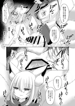 Page 57 of Yakumo Ran ni Yoru Seidorei Choukyou Ichiji no Tawamure