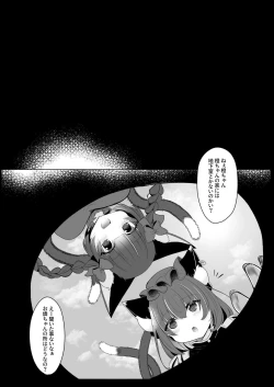 Page 76 of Yakumo Ran ni Yoru Seidorei Choukyou Ichiji no Tawamure