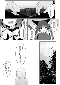 Page 77 of Yakumo Ran ni Yoru Seidorei Choukyou Ichiji no Tawamure