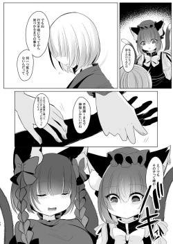 Page 78 of Yakumo Ran ni Yoru Seidorei Choukyou Ichiji no Tawamure