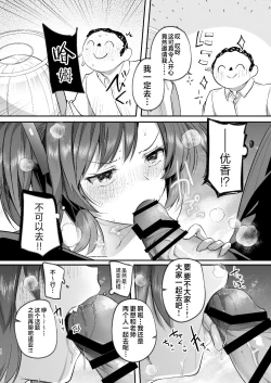 Page 10 of Yuuka to Midsummer no Asedaku Office SEX | 在盛夏和优香在办公室里做场淋漓的爱