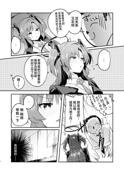 Page 4 of Yuuka to Midsummer no Asedaku Office SEX | 在盛夏和优香在办公室里做场淋漓的爱