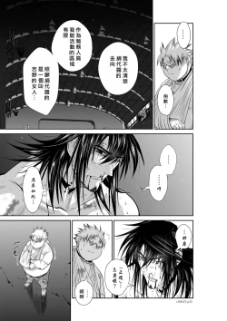 Page 100 of Chijou Hyakkai R18 Ch56-60地上100層