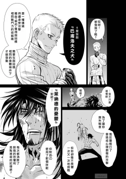 Page 117 of Chijou Hyakkai R18 Ch56-60地上100層