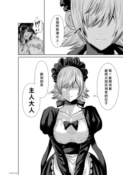 Page 124 of Chijou Hyakkai R18 Ch56-60地上100層